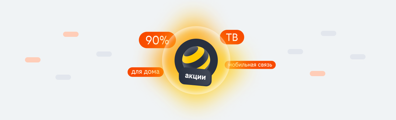акции билайн 2026 в деревне Шолохово